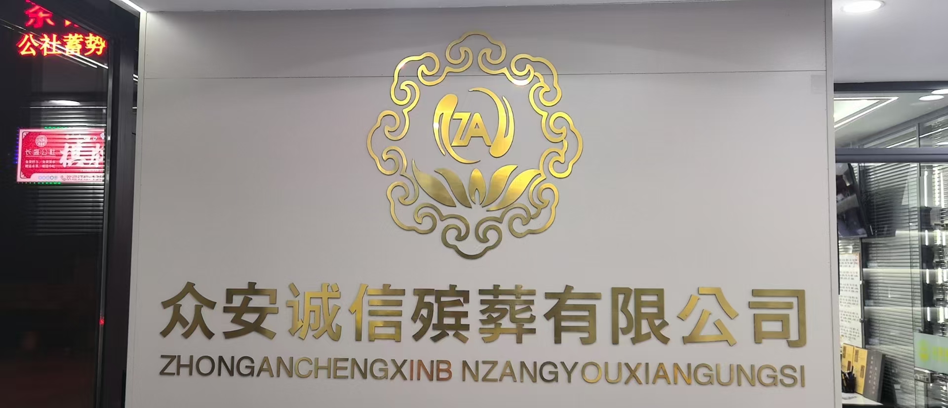 公司简介